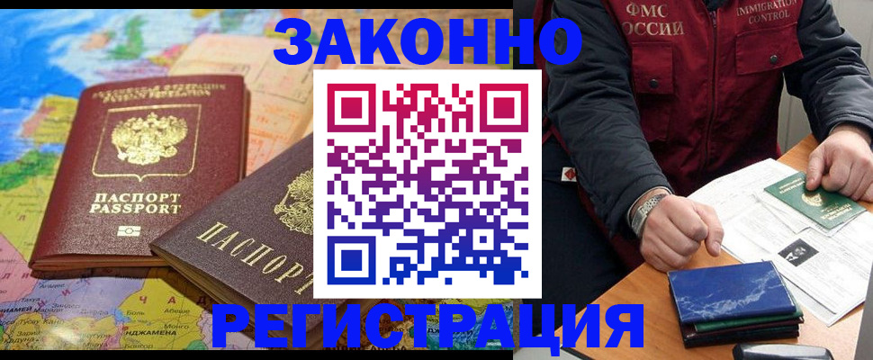 временная регистрация госуслуги в Новоуральске