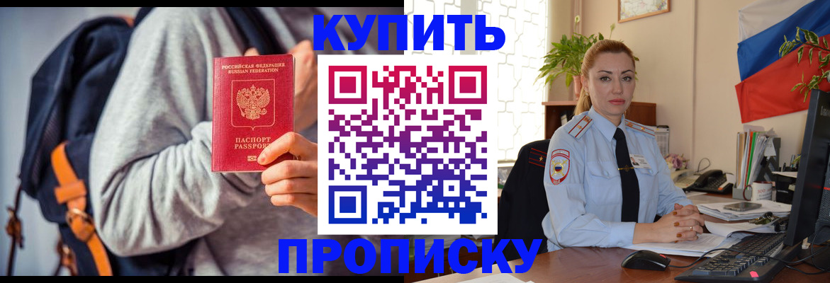 временная регистрация недорого в Новоуральске