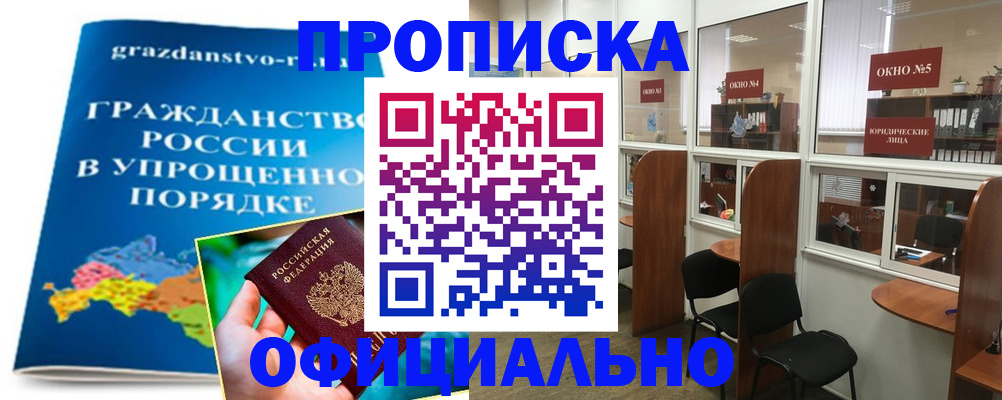 временная регистрация собственник в Новоуральске